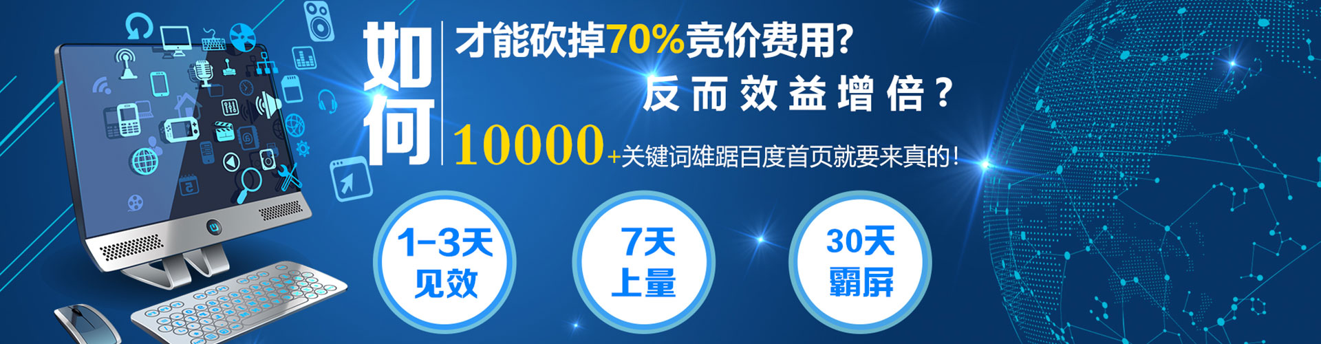 巨野信息流优化